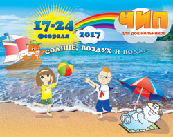 Что такое конкурс чип Что такое конкурс чип