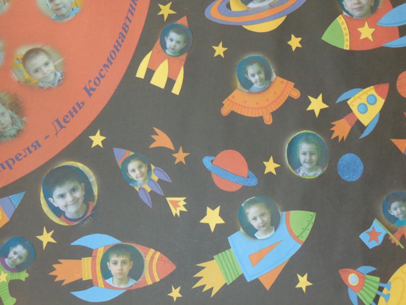 Оформление к дню космонавтики в детском саду. День космонавтики в детском саду.